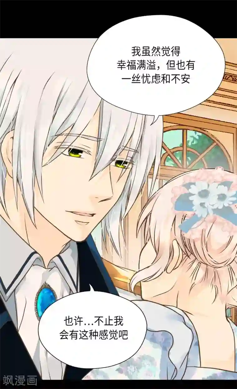 皇帝的独生女第285话 给你机会