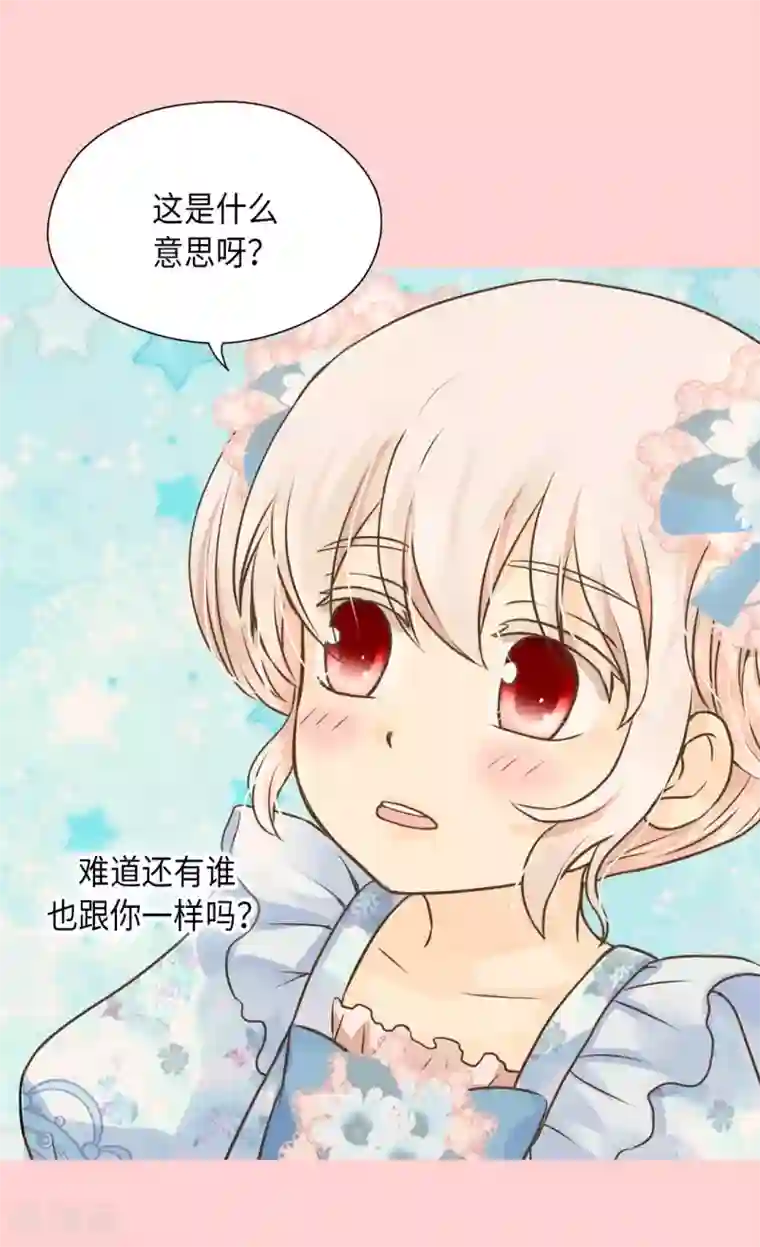 皇帝的独生女第285话 给你机会