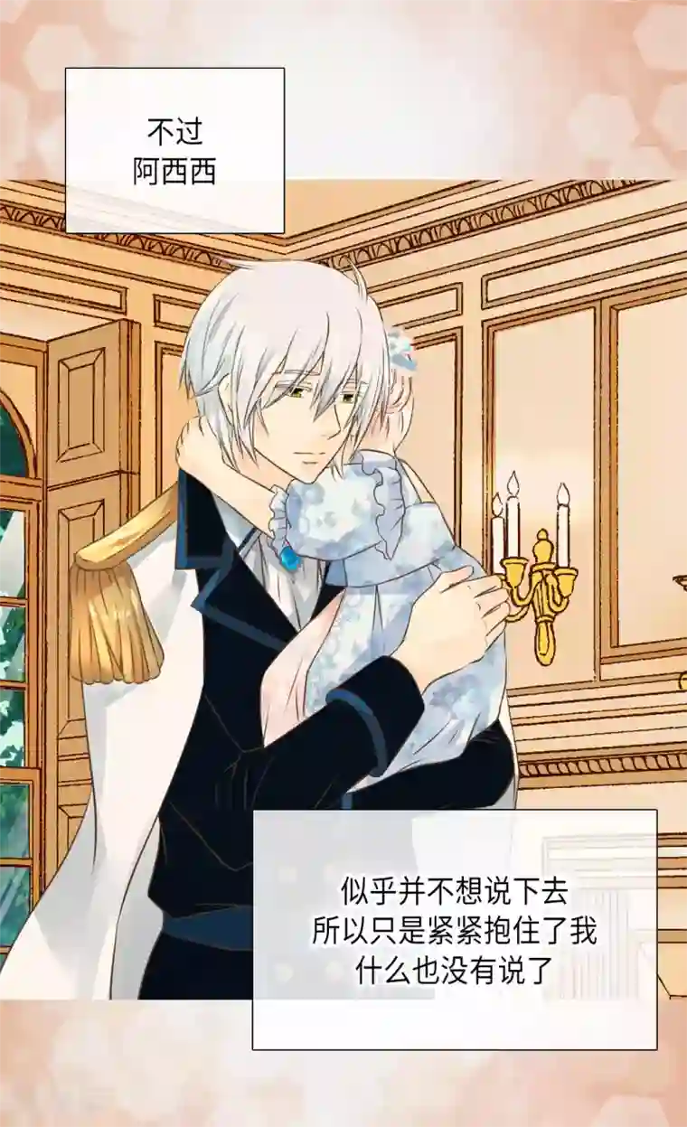 皇帝的独生女第285话 给你机会