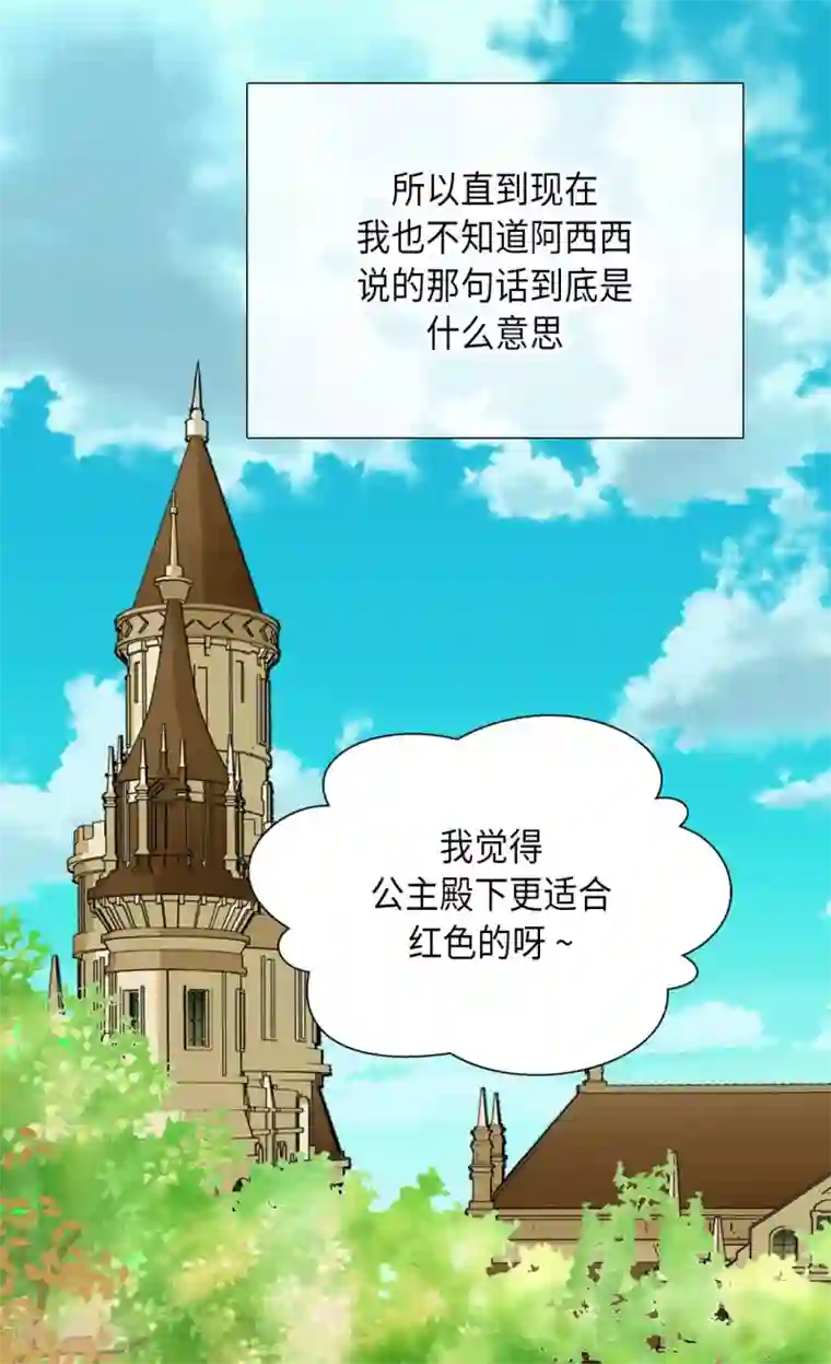 皇帝的独生女第285话 给你机会