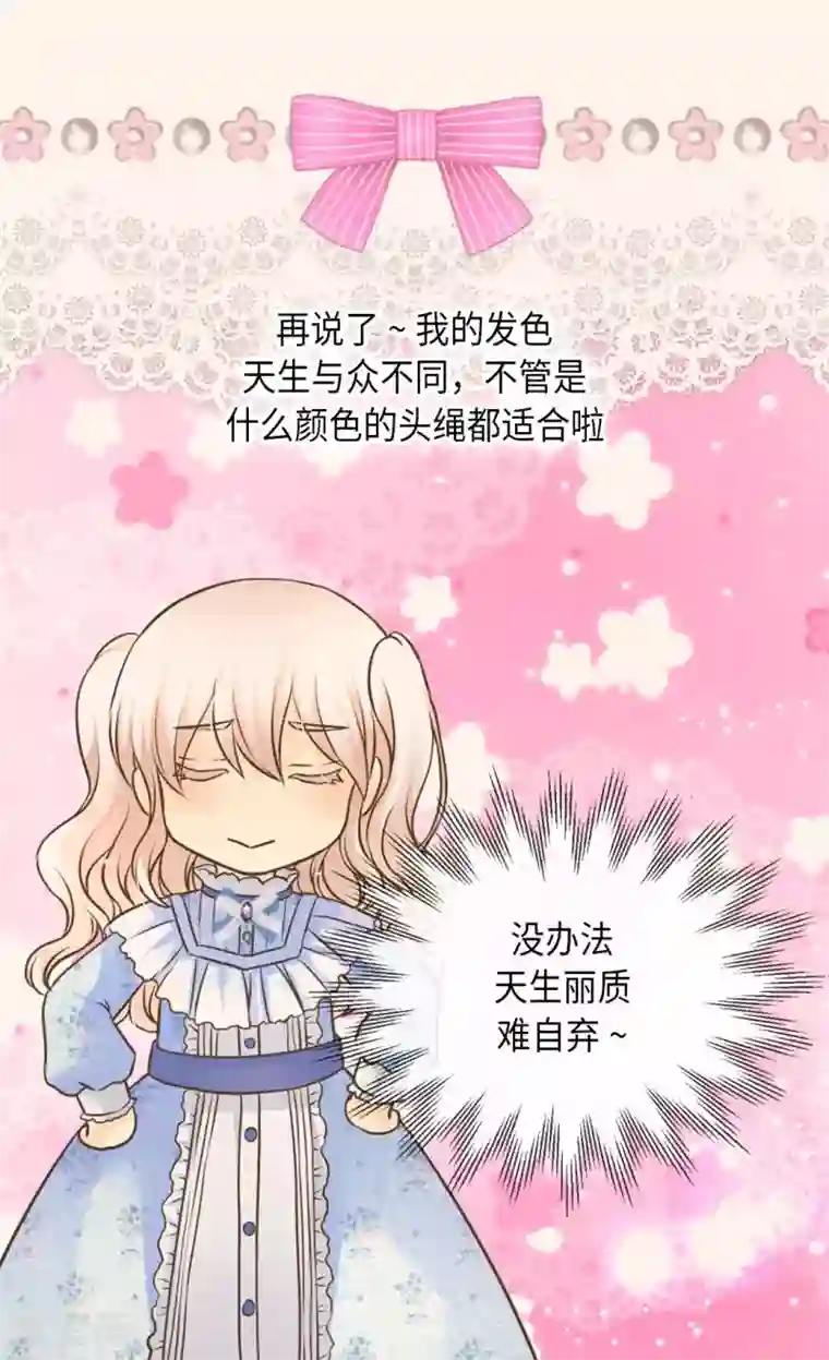 皇帝的独生女第285话 给你机会