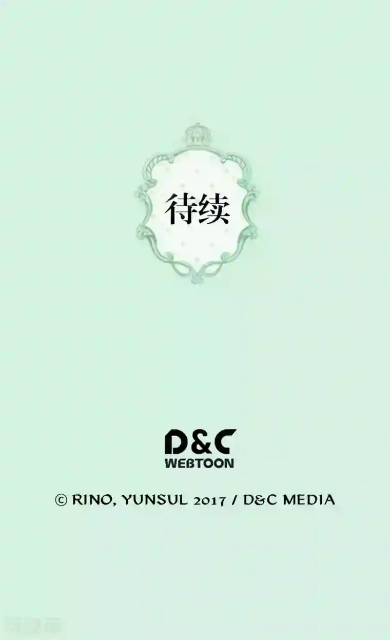 皇帝的独生女第285话 给你机会