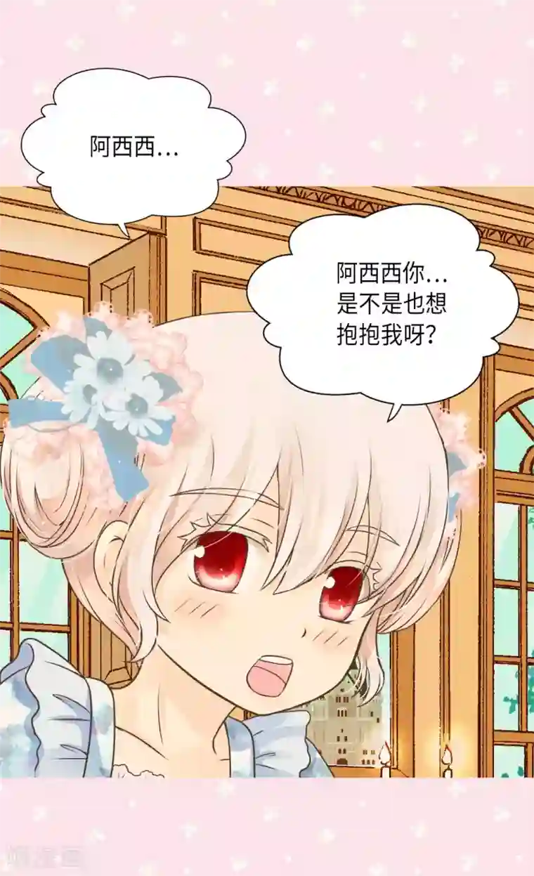 皇帝的独生女第285话 给你机会