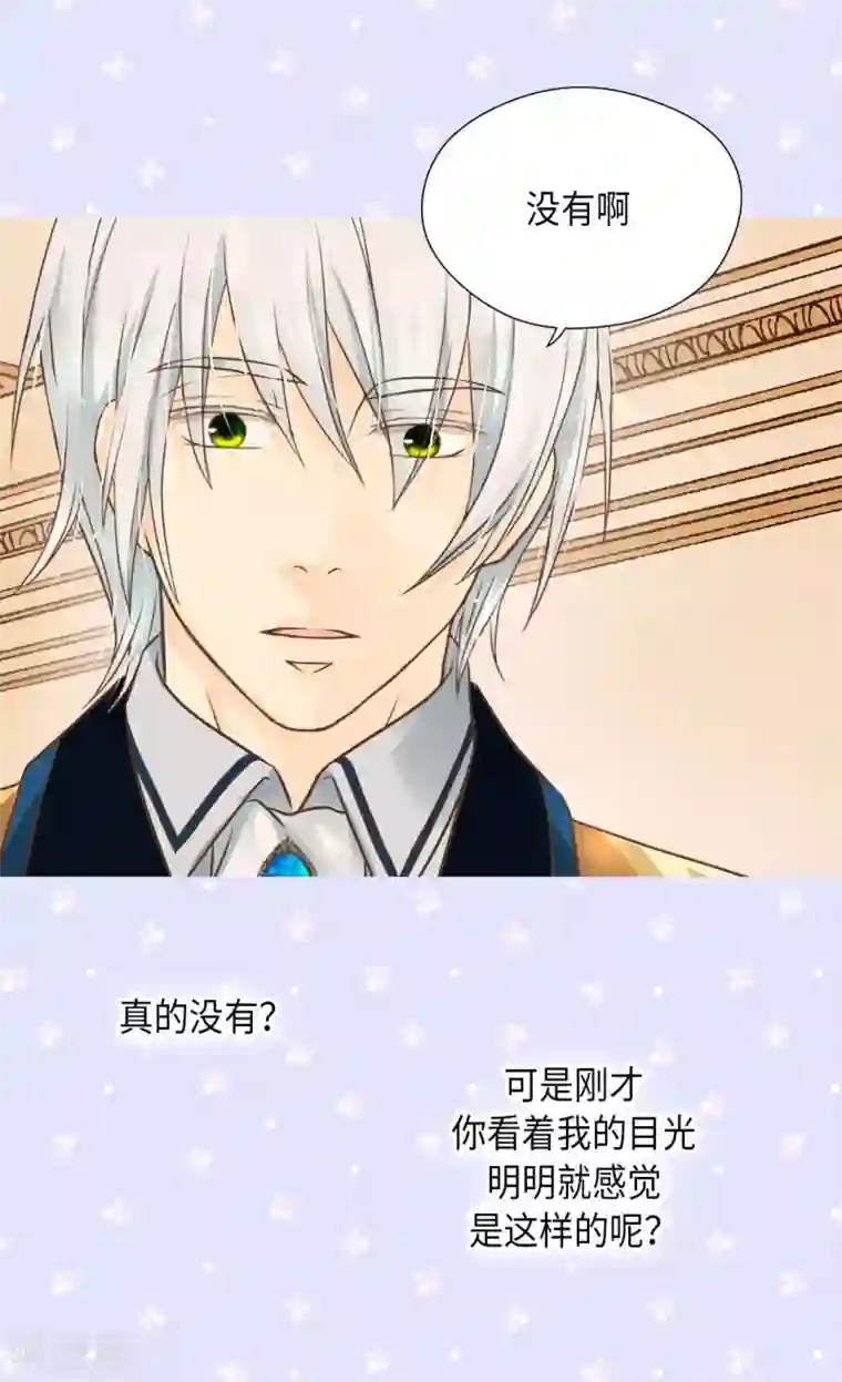 皇帝的独生女第285话 给你机会