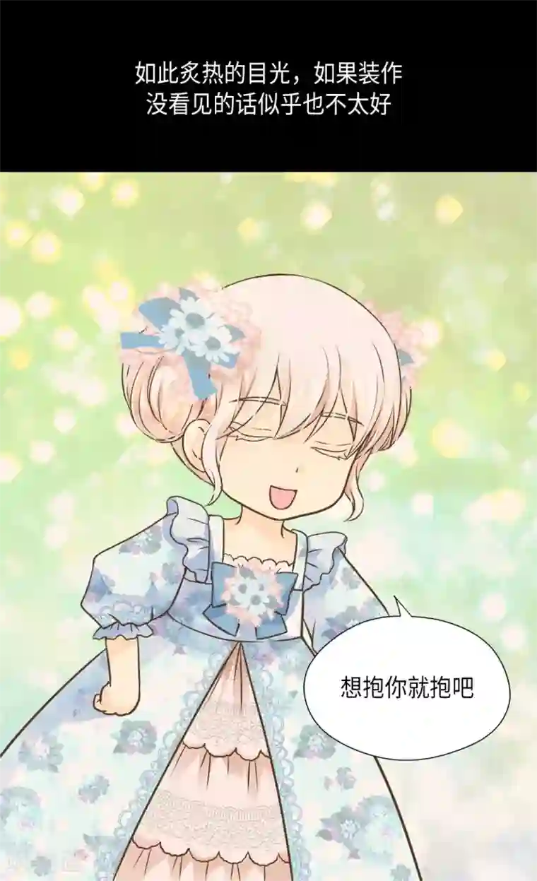 皇帝的独生女第285话 给你机会