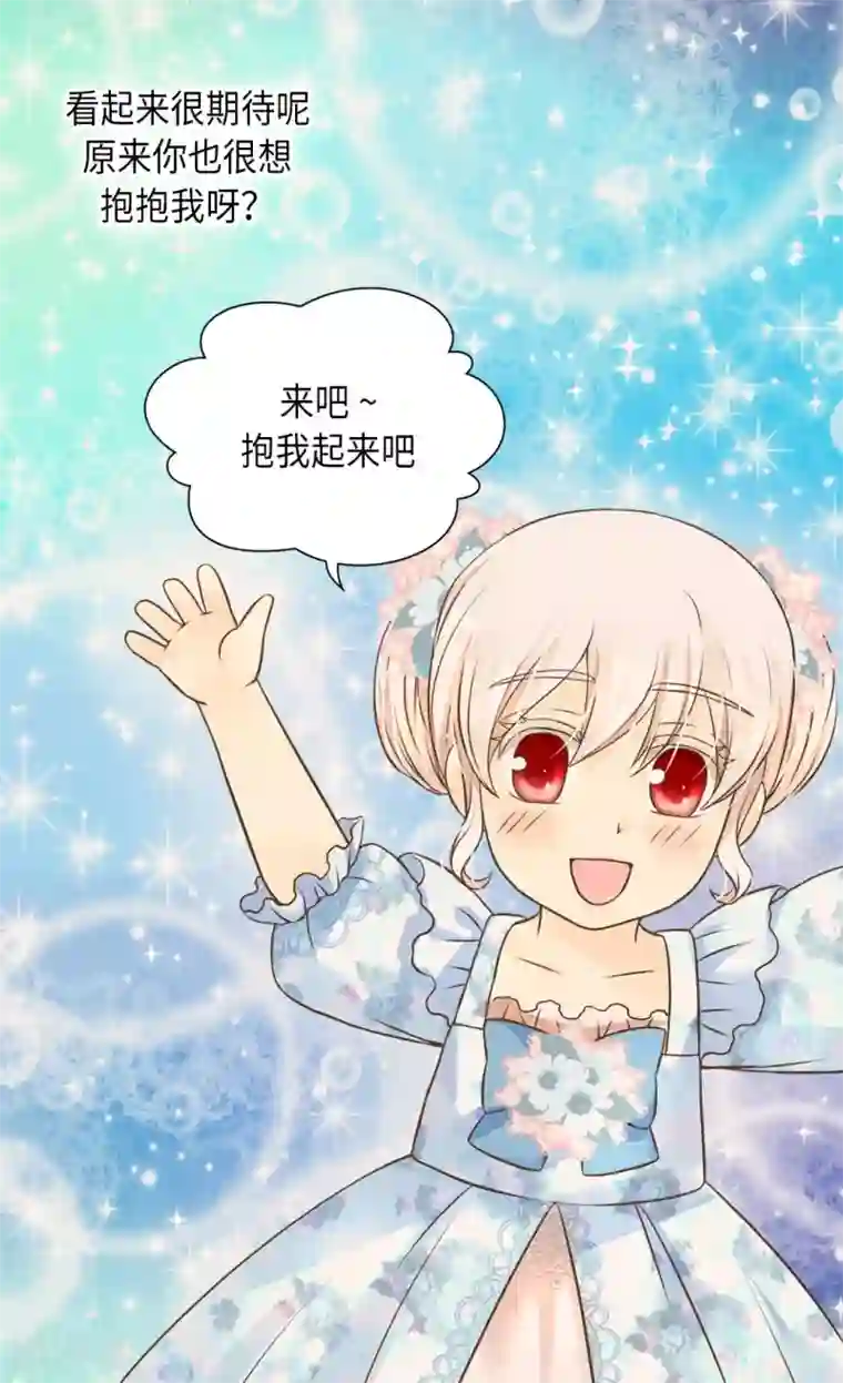 皇帝的独生女第285话 给你机会