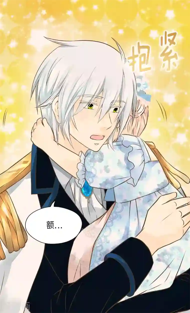 皇帝的独生女第285话 给你机会