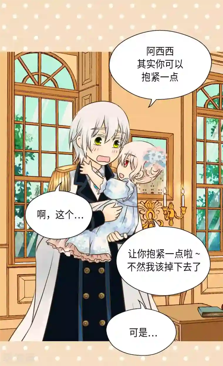 皇帝的独生女第285话 给你机会