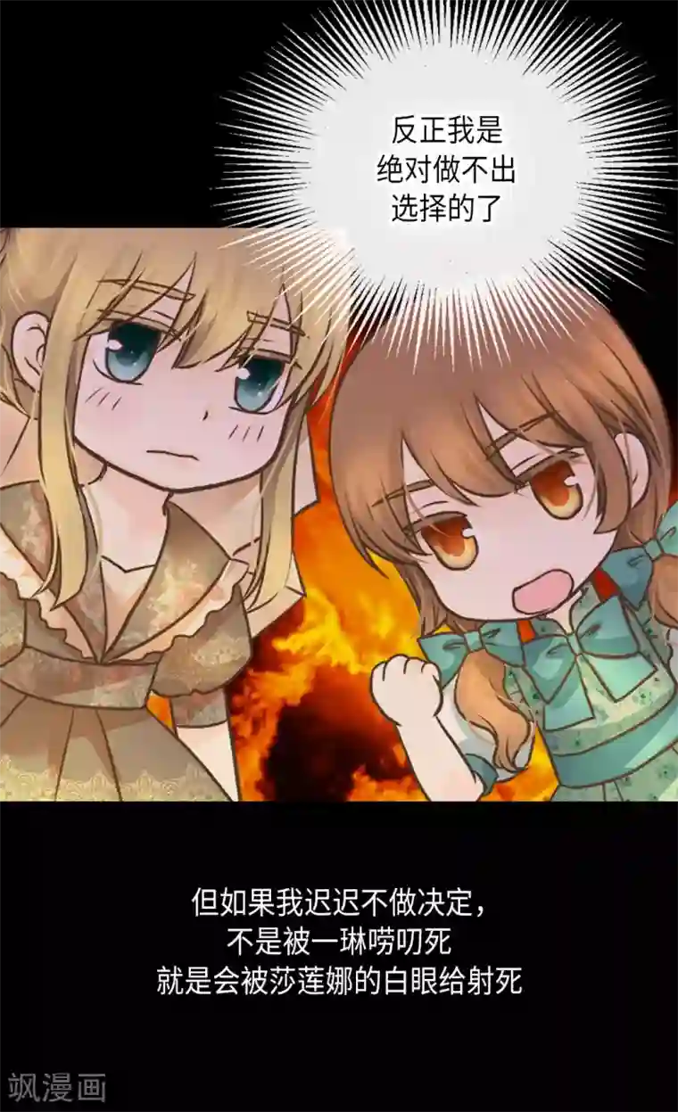 皇帝的独生女第286话 蝴蝶结论争的序幕