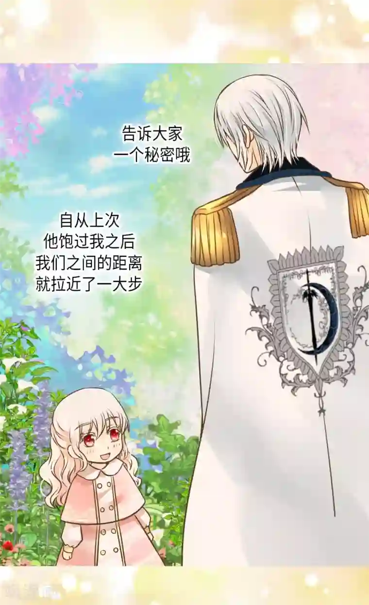 皇帝的独生女第286话 蝴蝶结论争的序幕