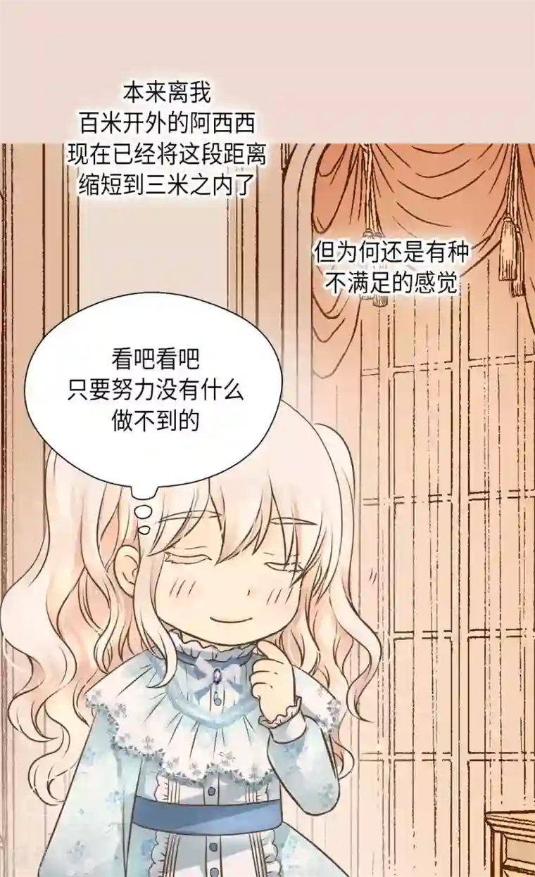 皇帝的独生女第286话 蝴蝶结论争的序幕