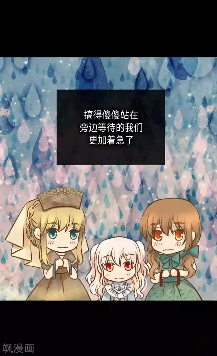 皇帝的独生女第286话 蝴蝶结论争的序幕