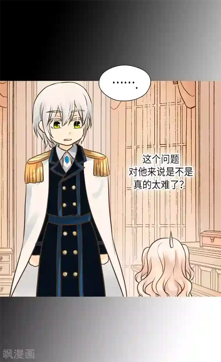 皇帝的独生女第286话 蝴蝶结论争的序幕