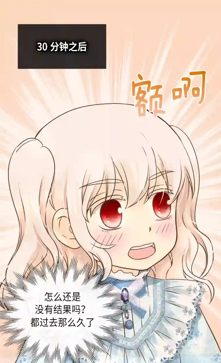 皇帝的独生女第286话 蝴蝶结论争的序幕