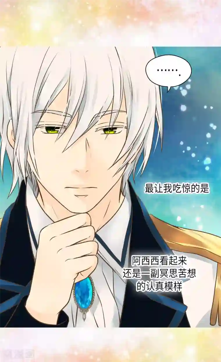 皇帝的独生女第286话 蝴蝶结论争的序幕