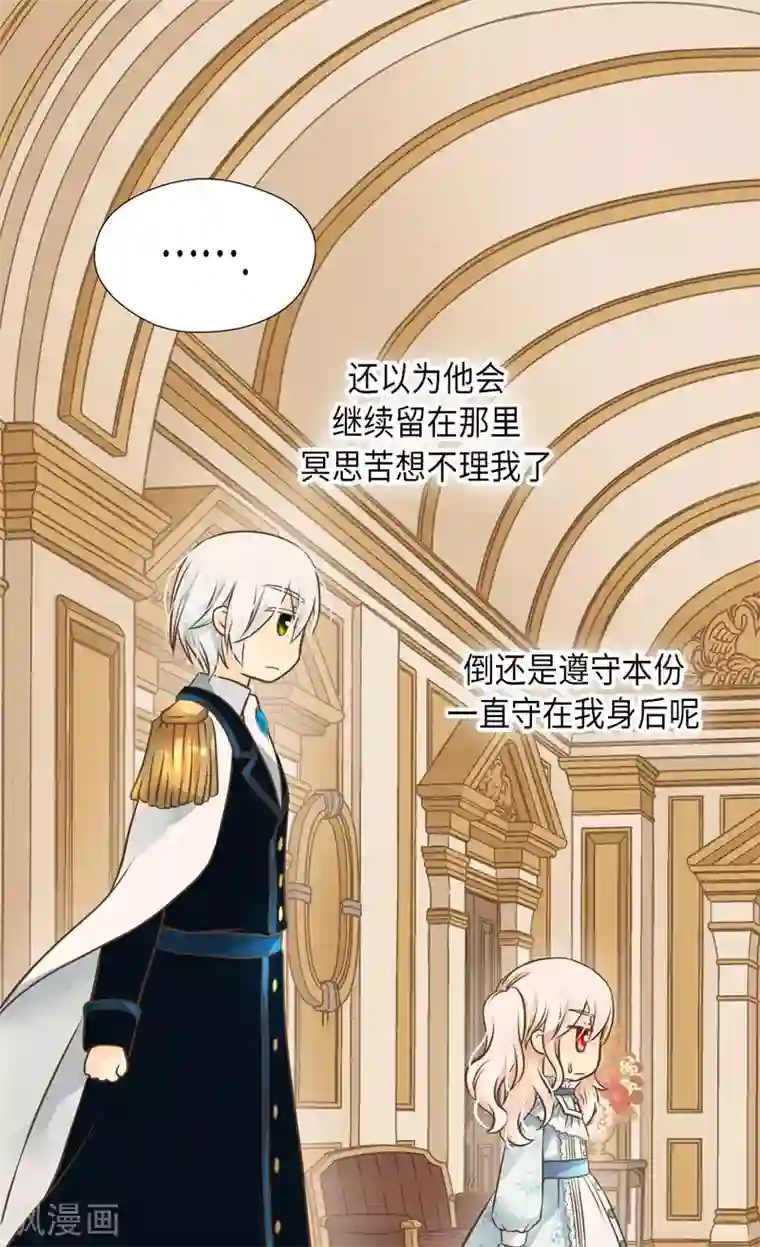 皇帝的独生女第286话 蝴蝶结论争的序幕