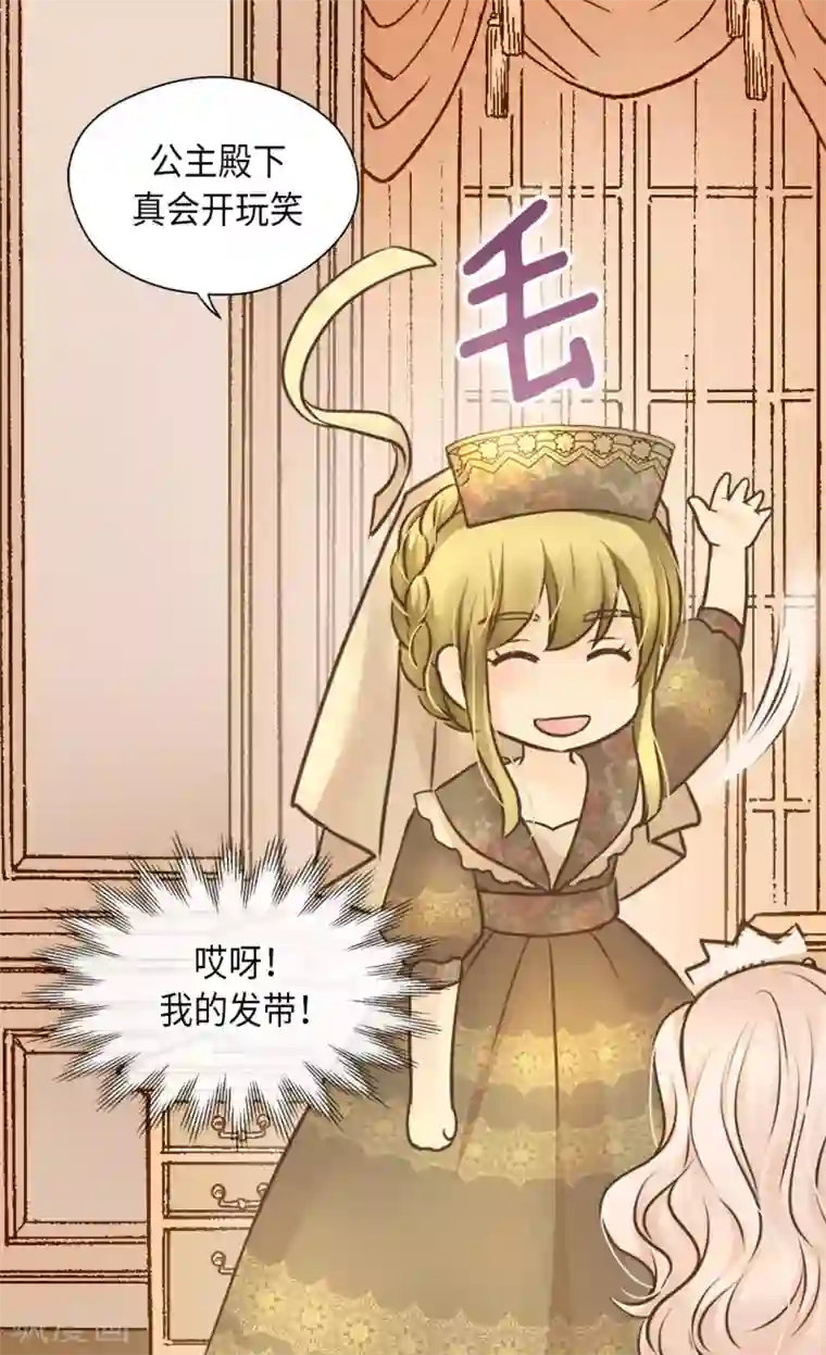 皇帝的独生女第286话 蝴蝶结论争的序幕