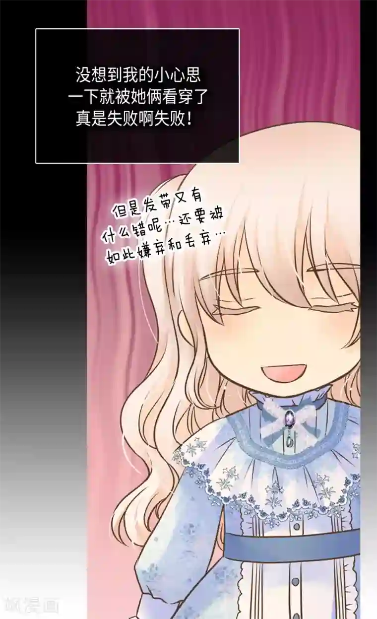 皇帝的独生女第286话 蝴蝶结论争的序幕