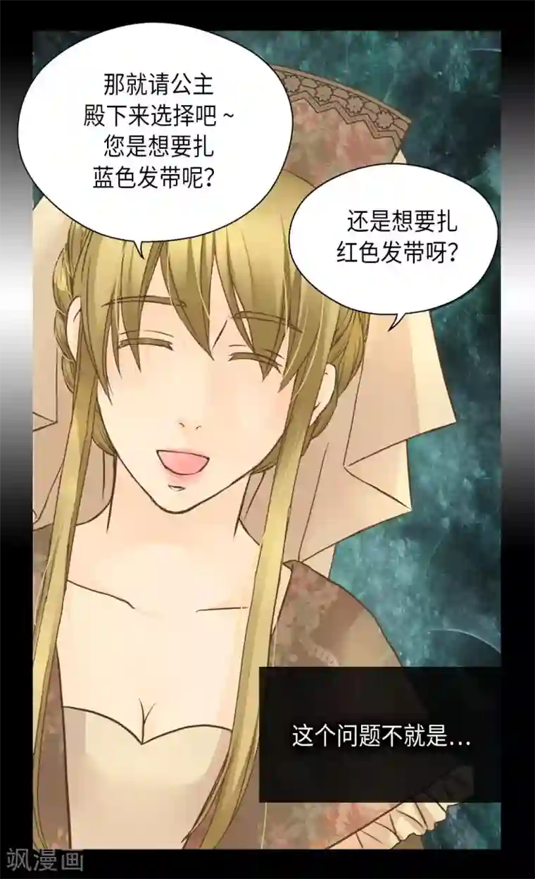 皇帝的独生女第286话 蝴蝶结论争的序幕