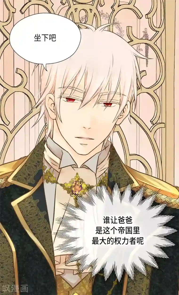 皇帝的独生女第287话 他的选择是？