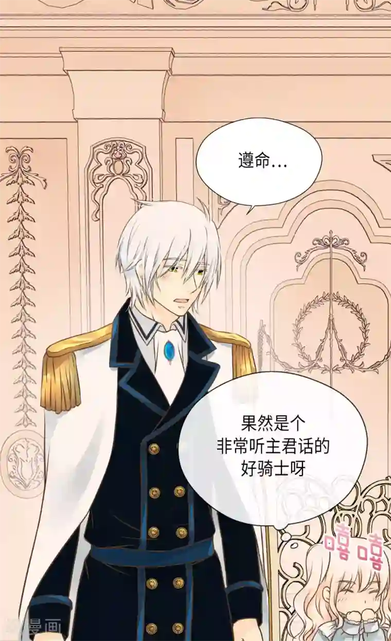 皇帝的独生女第287话 他的选择是？