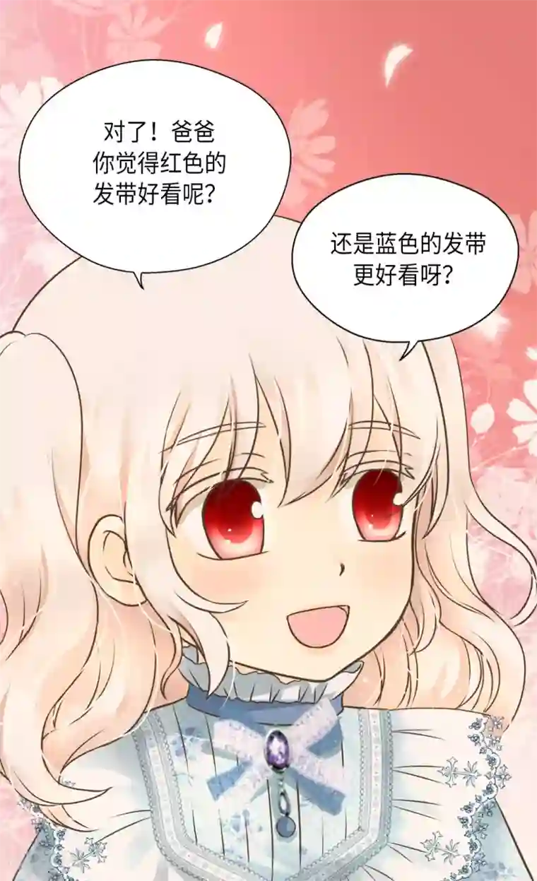 皇帝的独生女第287话 他的选择是？