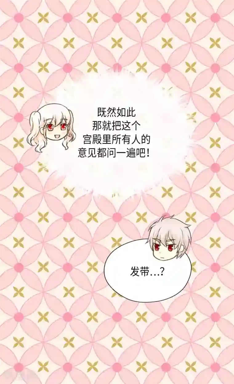 皇帝的独生女第287话 他的选择是？