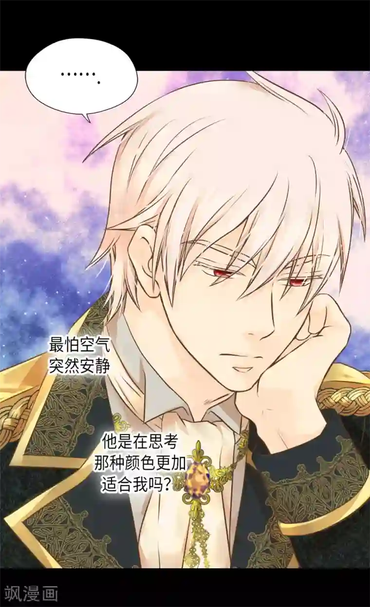 皇帝的独生女第287话 他的选择是？