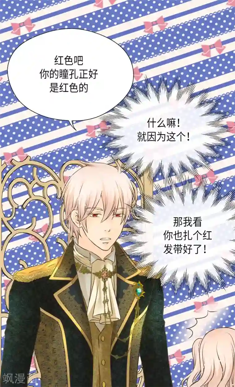 皇帝的独生女第287话 他的选择是？