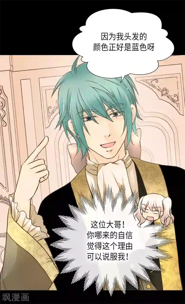 皇帝的独生女第287话 他的选择是？