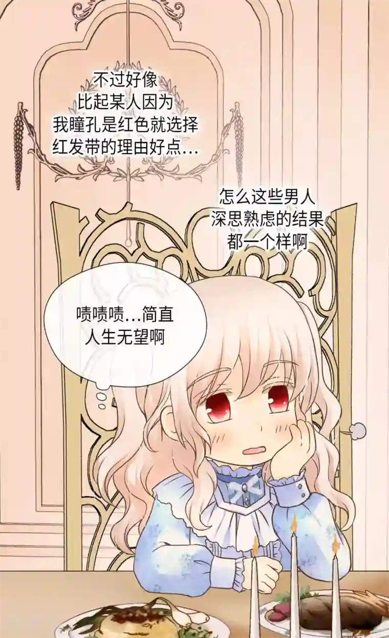 皇帝的独生女第287话 他的选择是？