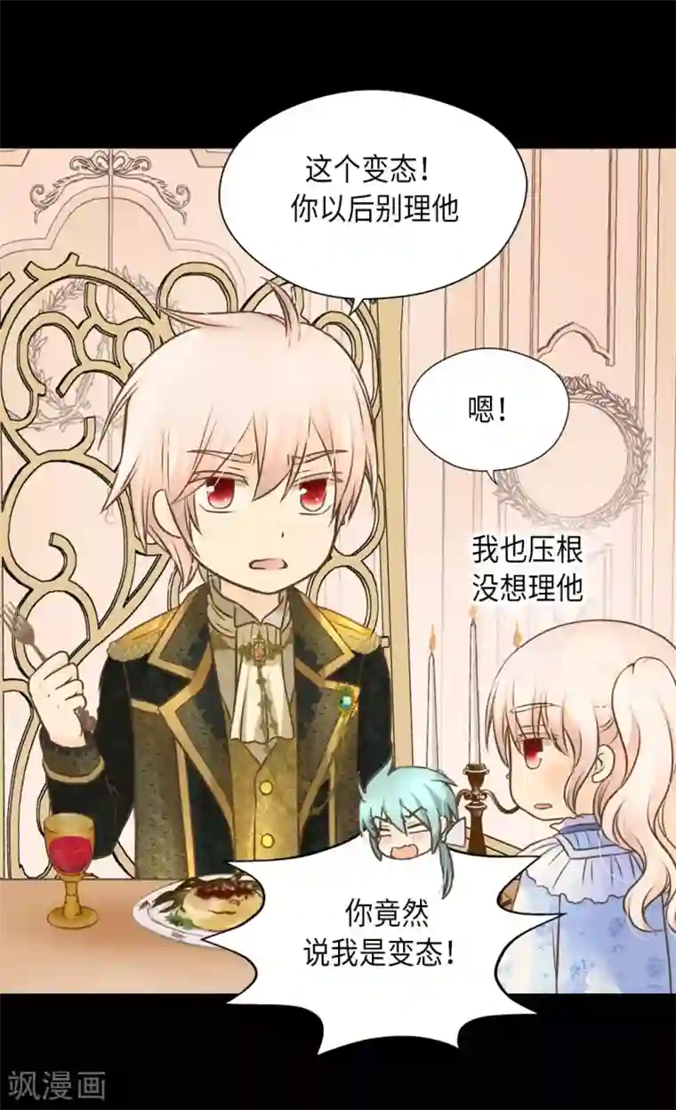 皇帝的独生女第287话 他的选择是？