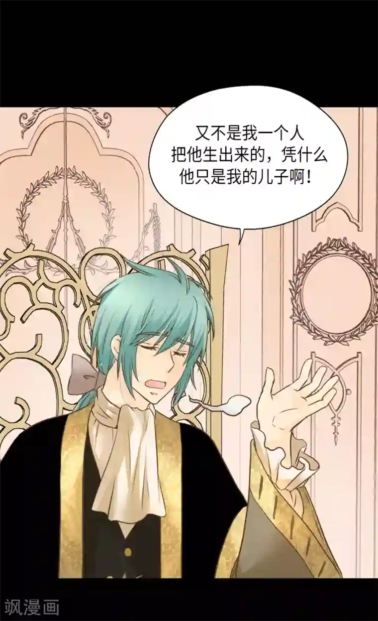 皇帝的独生女第287话 他的选择是？