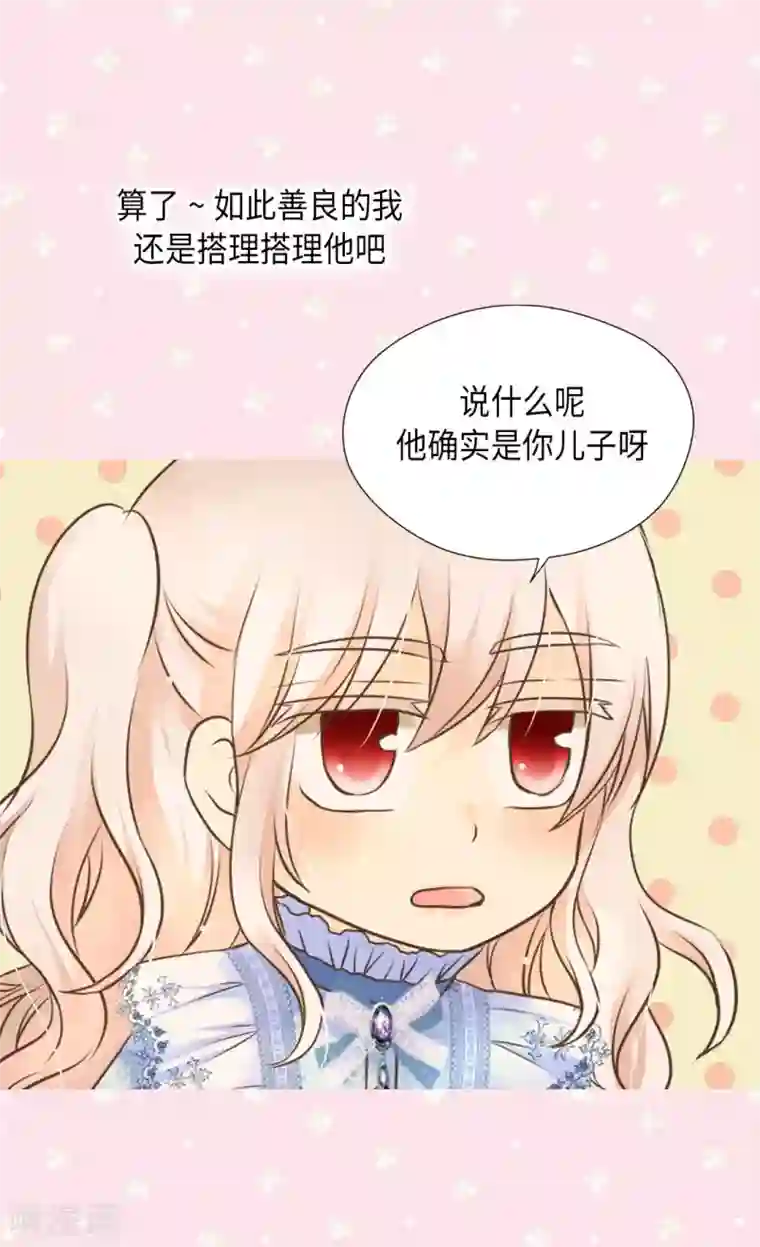 皇帝的独生女第287话 他的选择是？