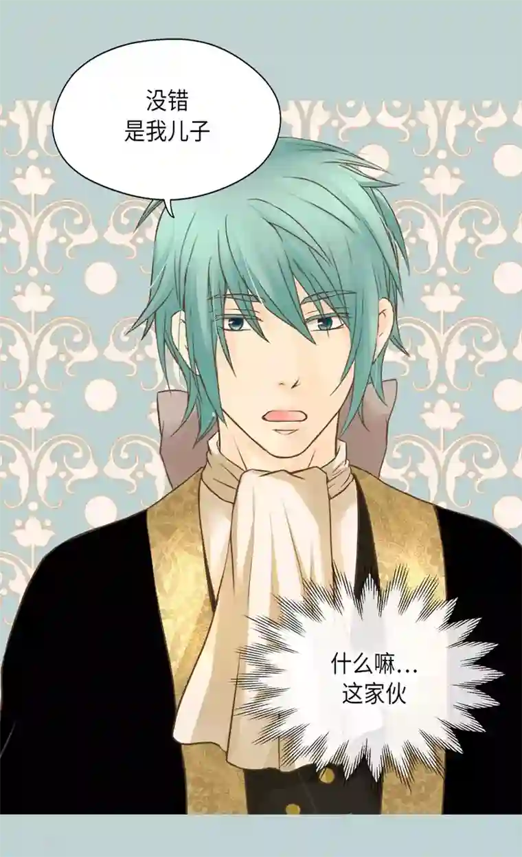 皇帝的独生女第287话 他的选择是？