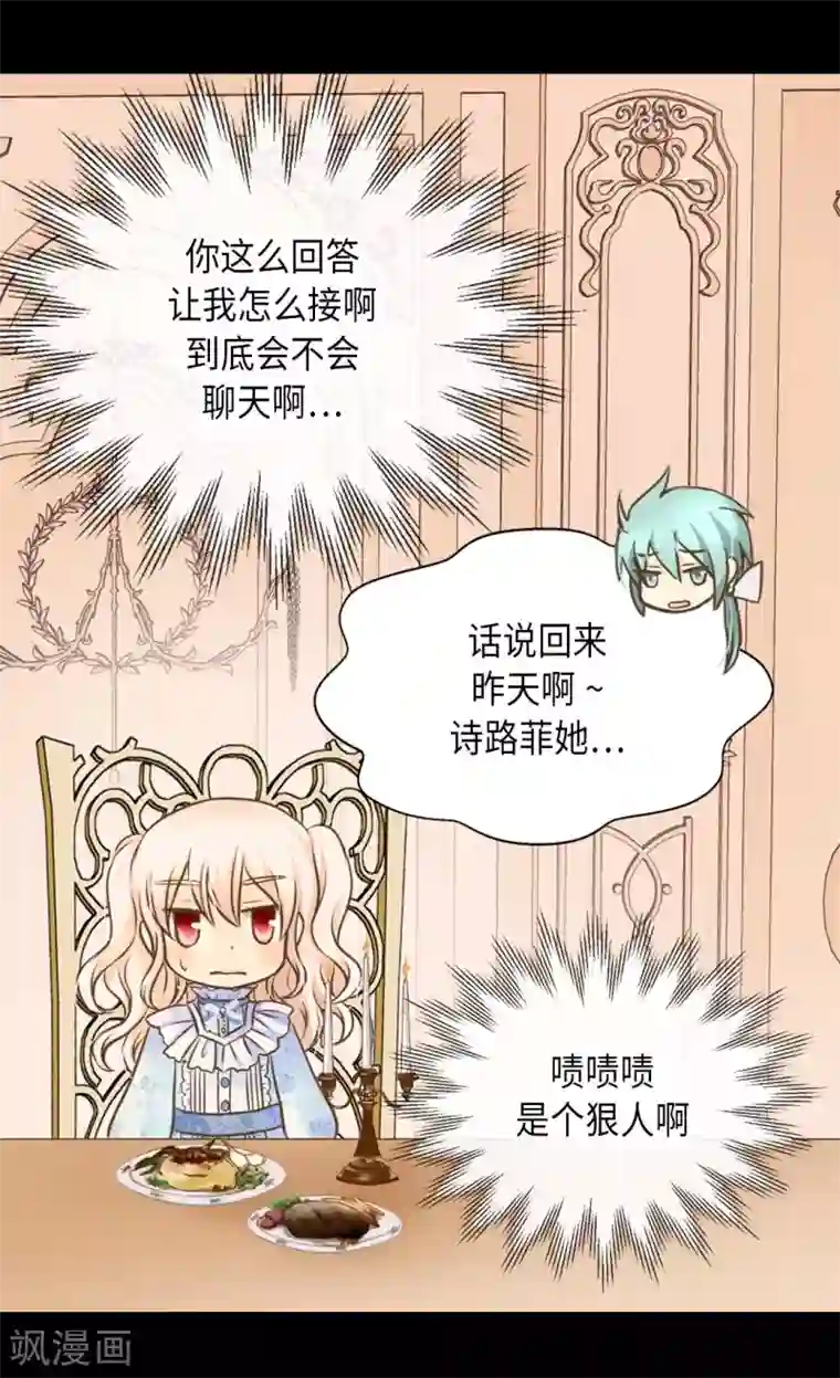 皇帝的独生女第287话 他的选择是？