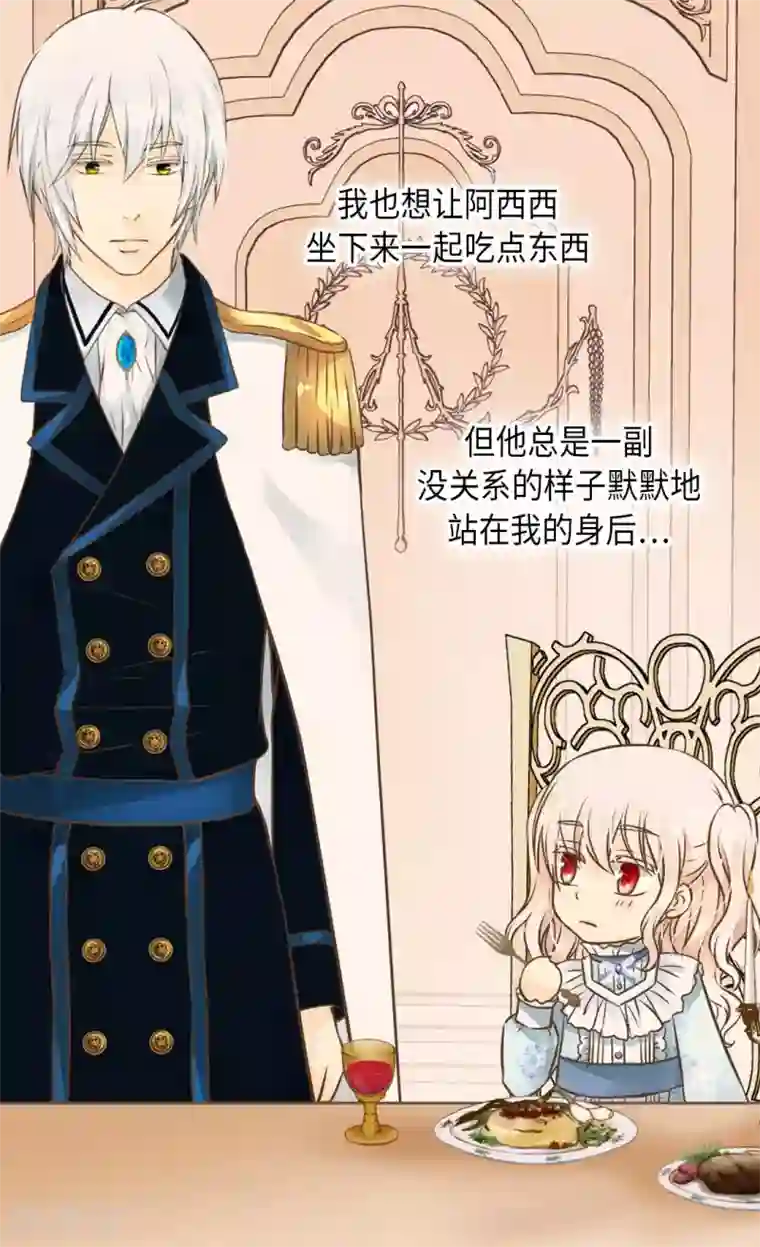 皇帝的独生女第287话 他的选择是？