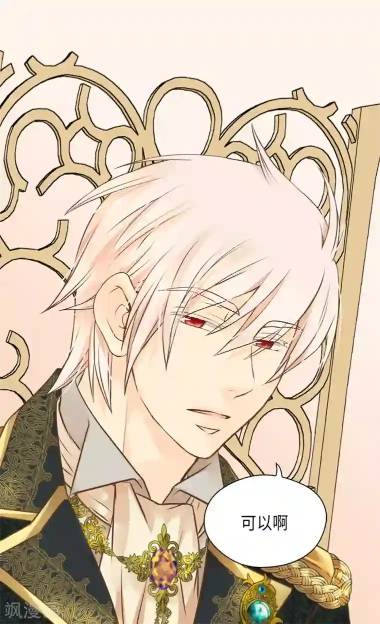 皇帝的独生女第287话 他的选择是？