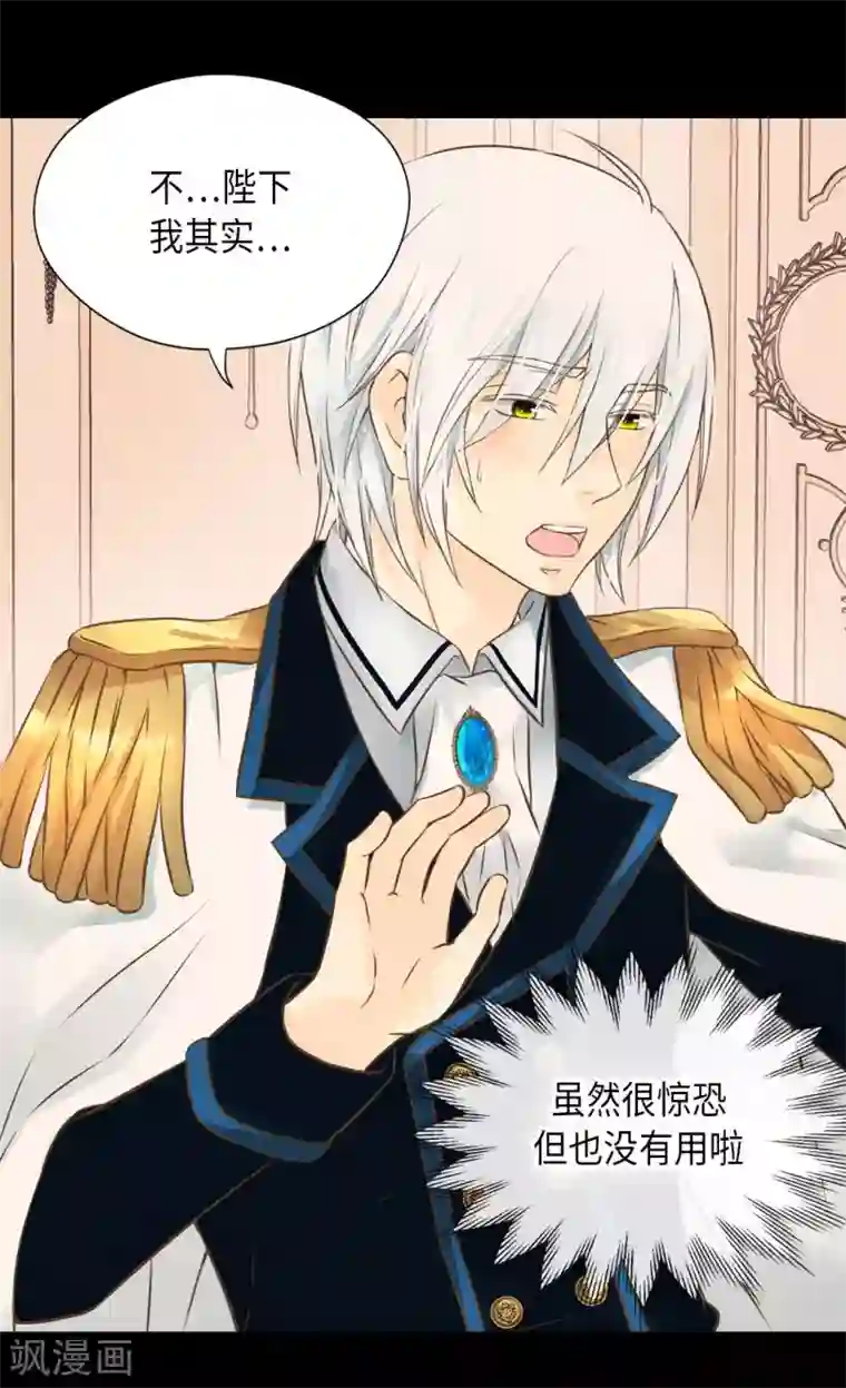 皇帝的独生女第287话 他的选择是？