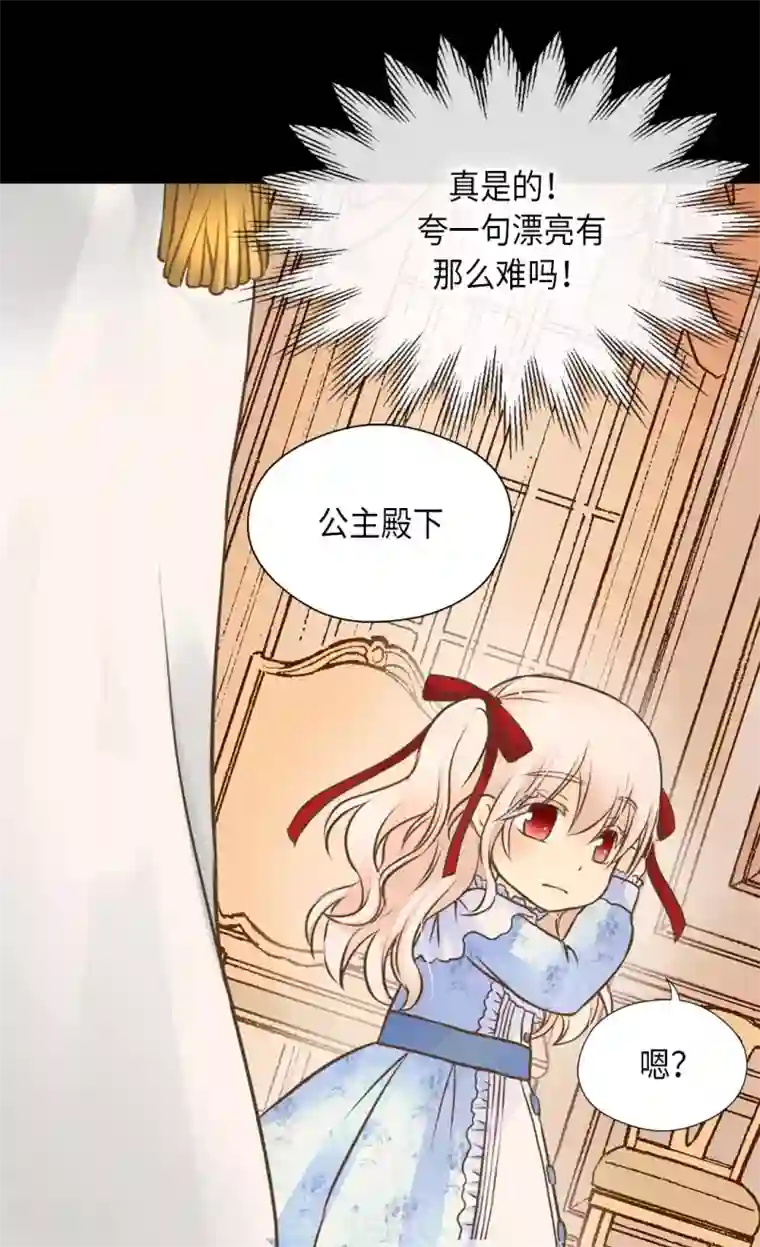 皇帝的独生女第288话 所以是什么颜色？