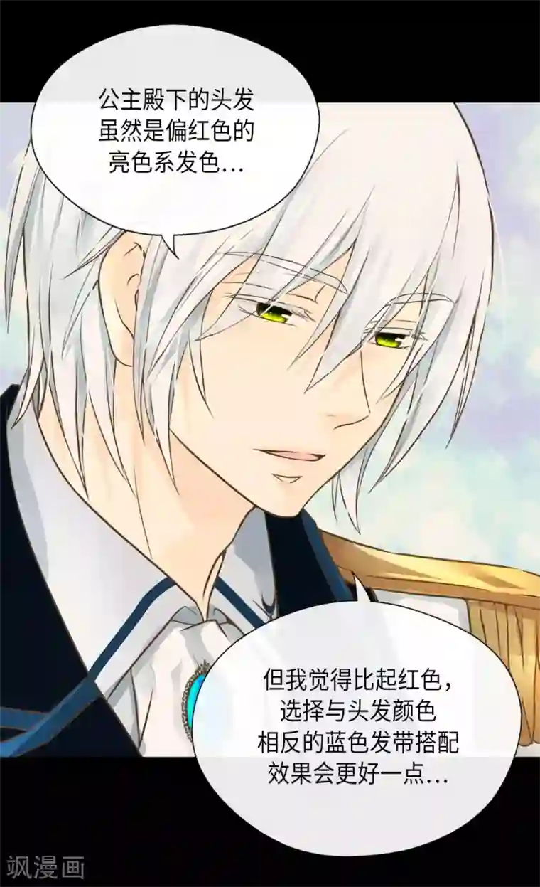 皇帝的独生女第288话 所以是什么颜色？