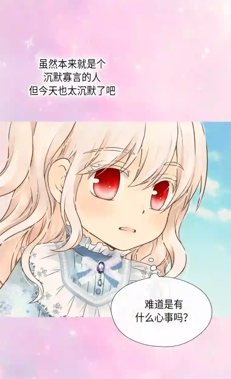 皇帝的独生女第288话 所以是什么颜色？