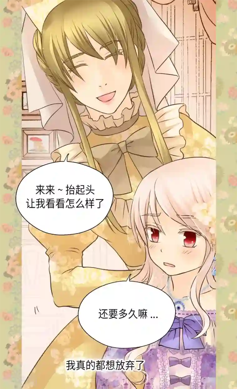 皇帝的独生女第289话 阿西西给的项链