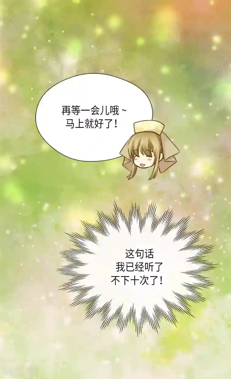 皇帝的独生女第289话 阿西西给的项链