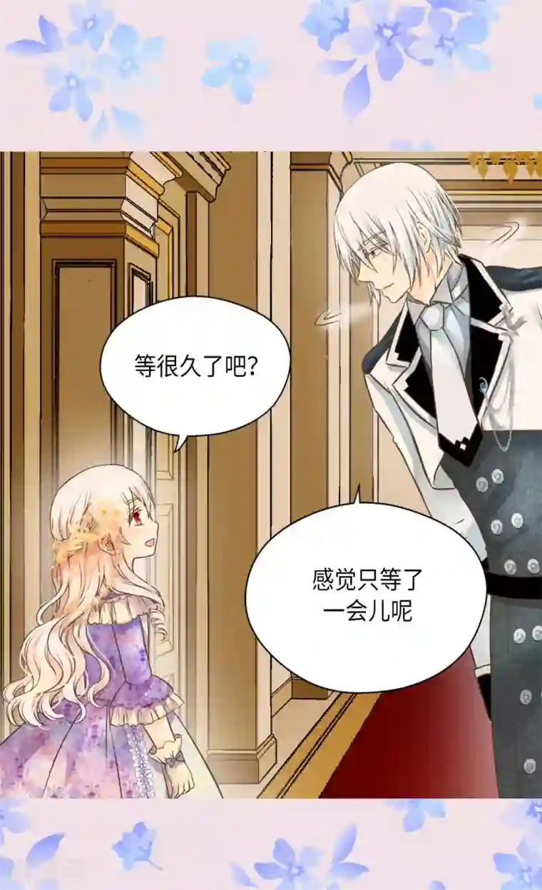 皇帝的独生女第289话 阿西西给的项链