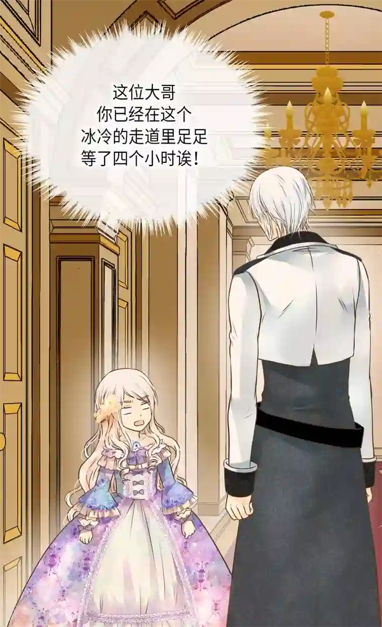 皇帝的独生女第289话 阿西西给的项链