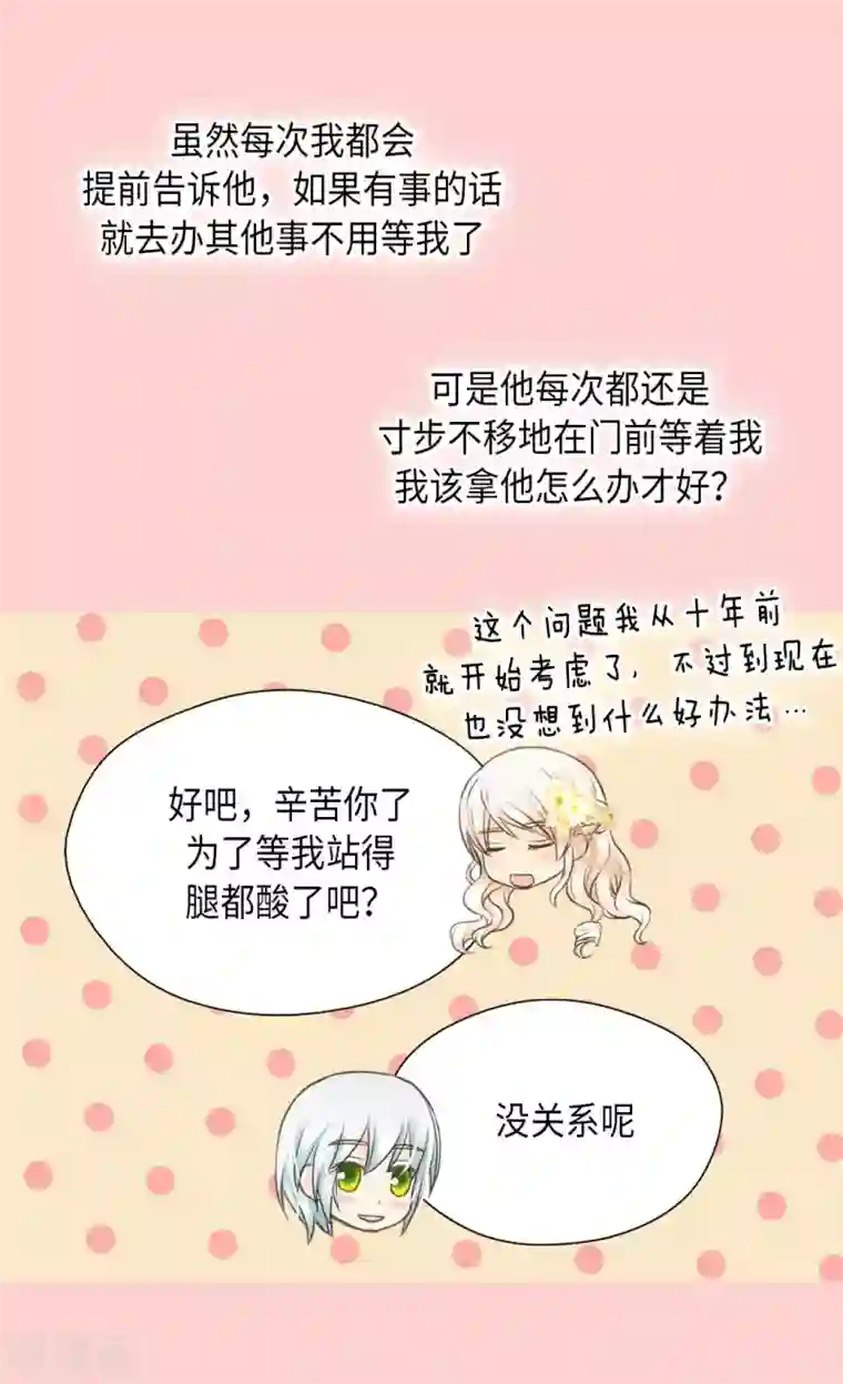 皇帝的独生女第289话 阿西西给的项链