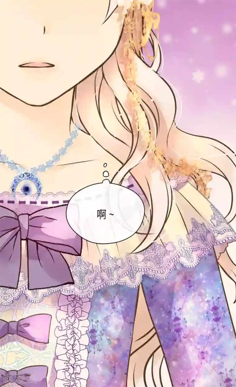 皇帝的独生女第289话 阿西西给的项链