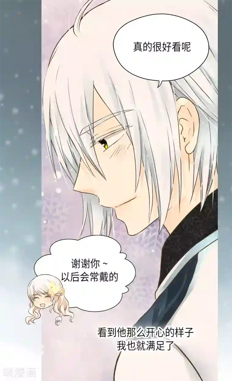 皇帝的独生女第289话 阿西西给的项链