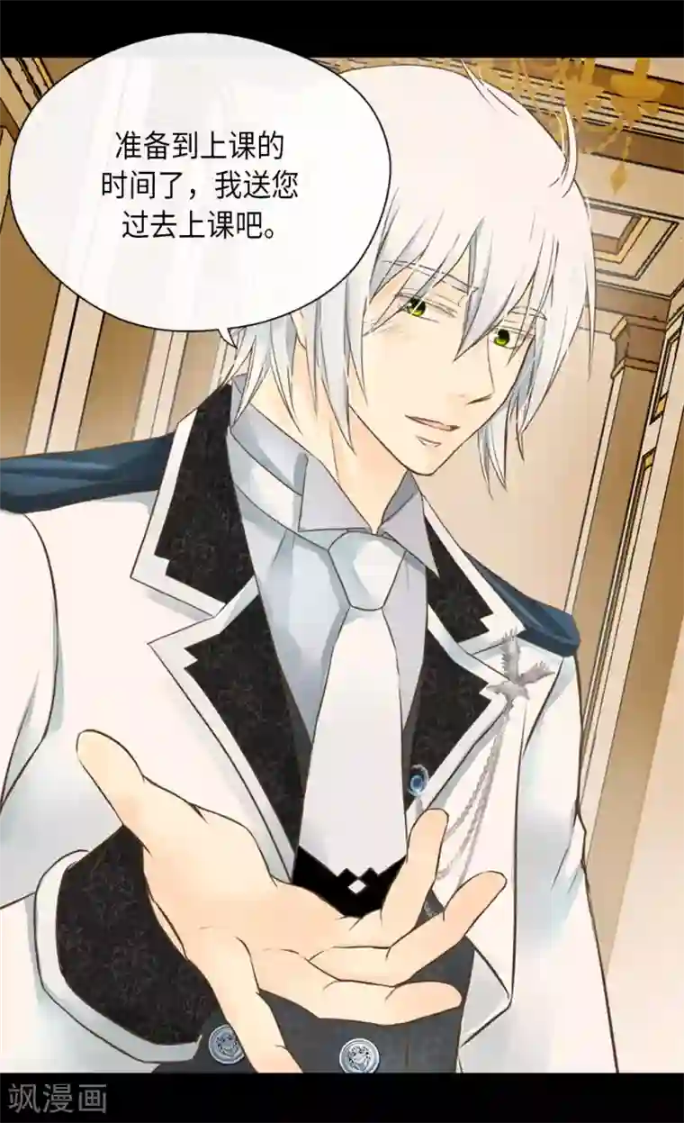 皇帝的独生女第289话 阿西西给的项链